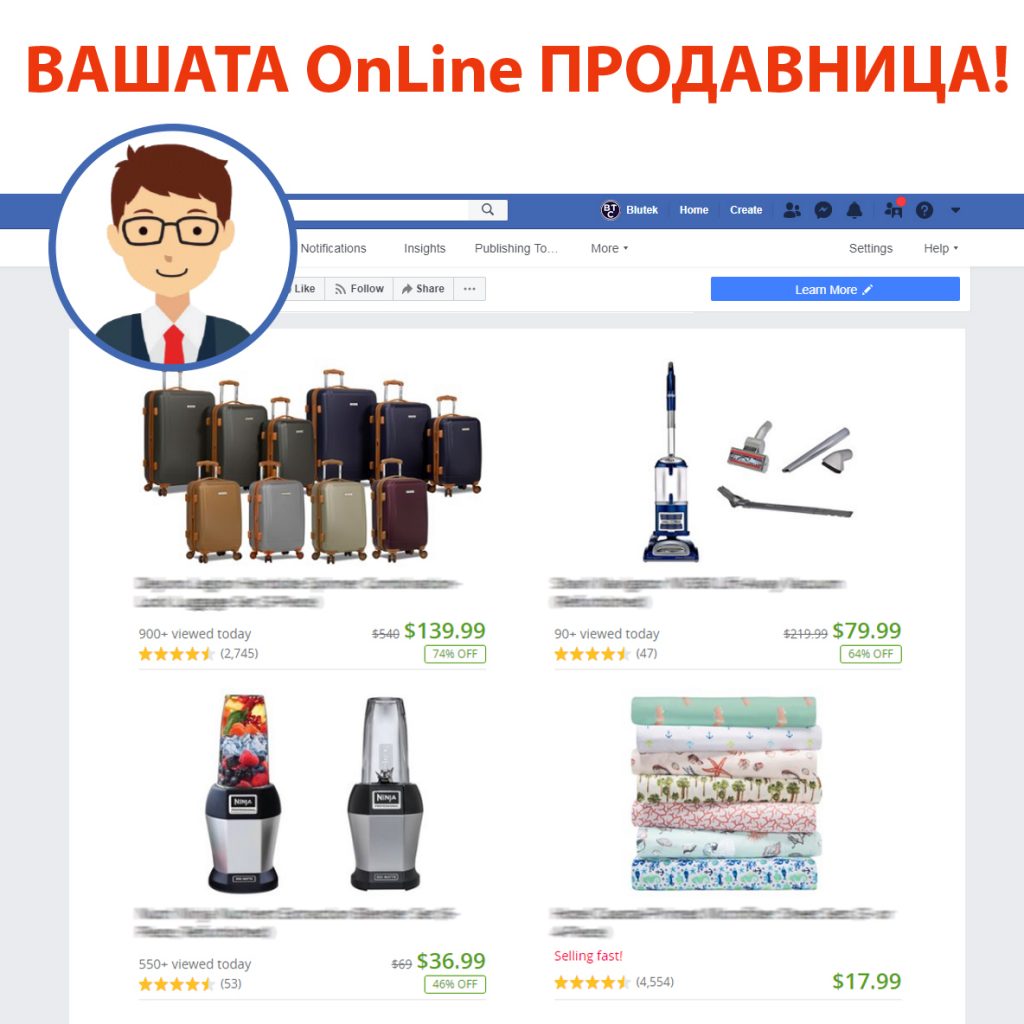 Sell on Facebook with Blu Tek OnLine Stores